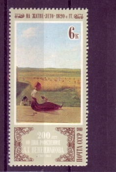 SSSR 4929 ** - 1980